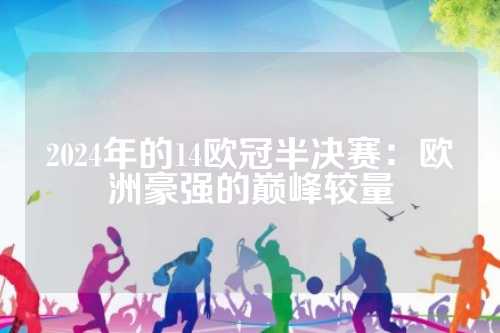 转会剧本的